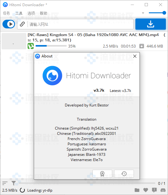 Hitomi Downloader v3.7p中文版-流星社区