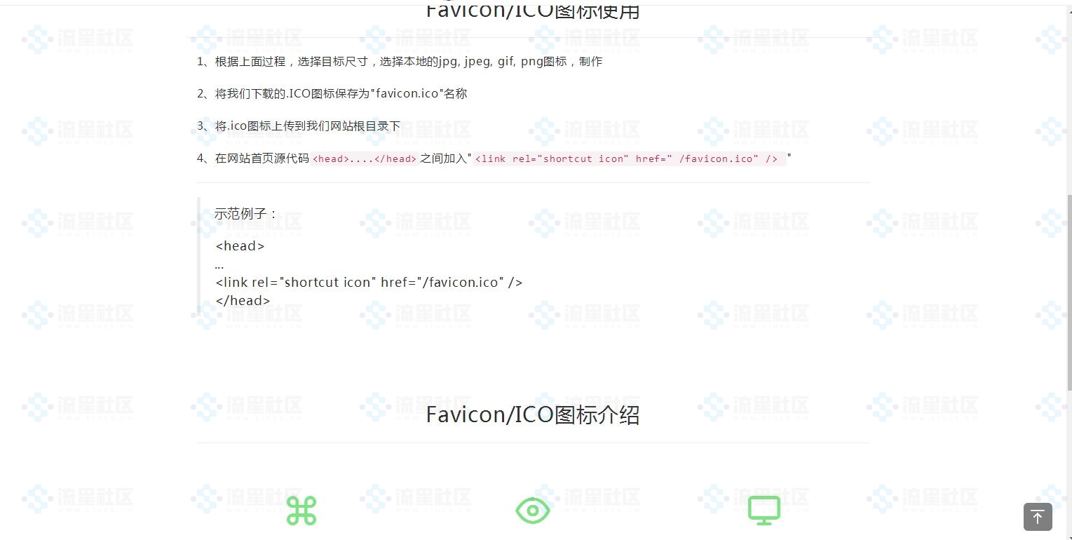Favicon.ico图片在线制作网站PHP源码+支持多种图片格式转换-流星社区