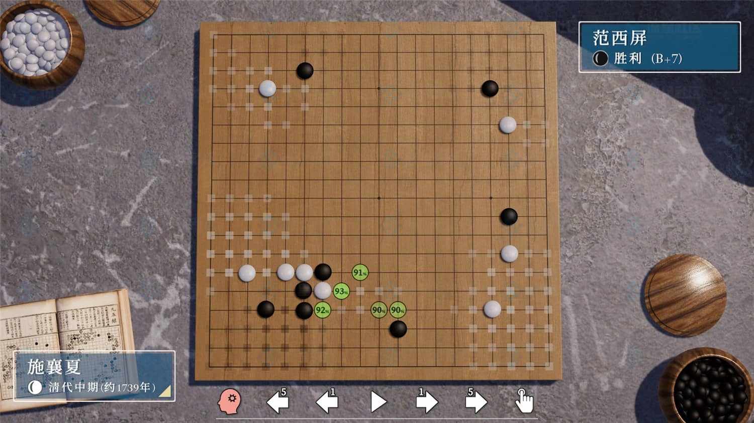 图片[4]-《棋弈无限:围棋》v1.1.14中文版-流星社区