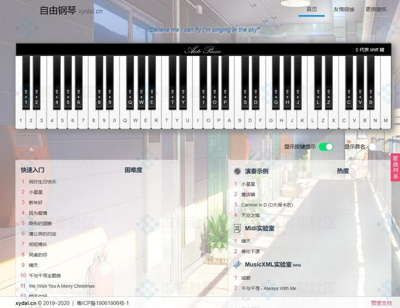 AutoPiano-在线弹钢琴模拟器网站源码-流星社区