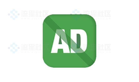 安卓去广告v3.0.5自动跳开屏广告-流星社区