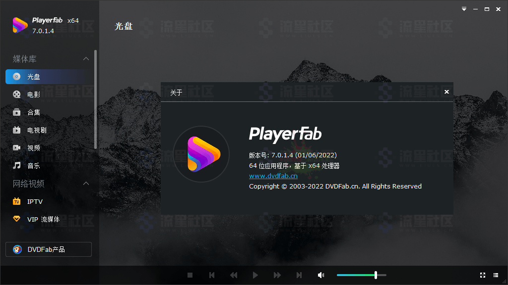 图片[2]-DVDFab Player v7.0.4.4中文版-流星社区