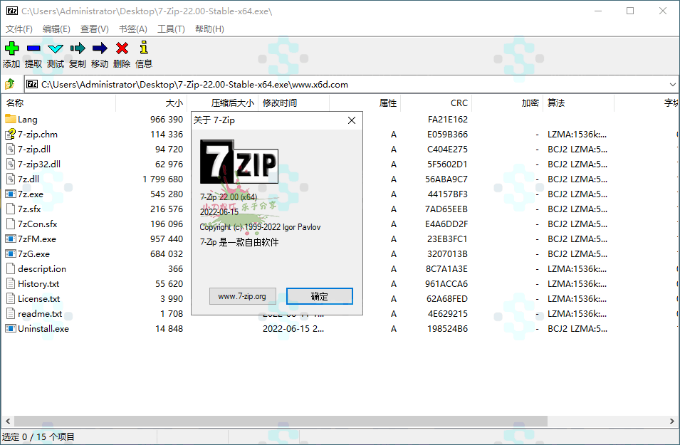 图片[1]-老牌压缩软件7-Zip v24.04 Beta版-流星社区