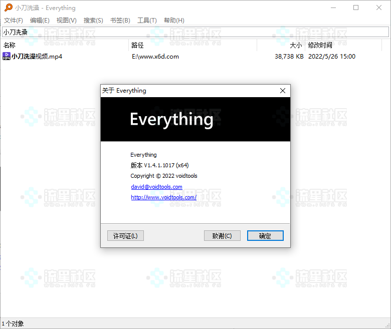图片[1]-Everything v1.4.1.1024单文件版-流星社区