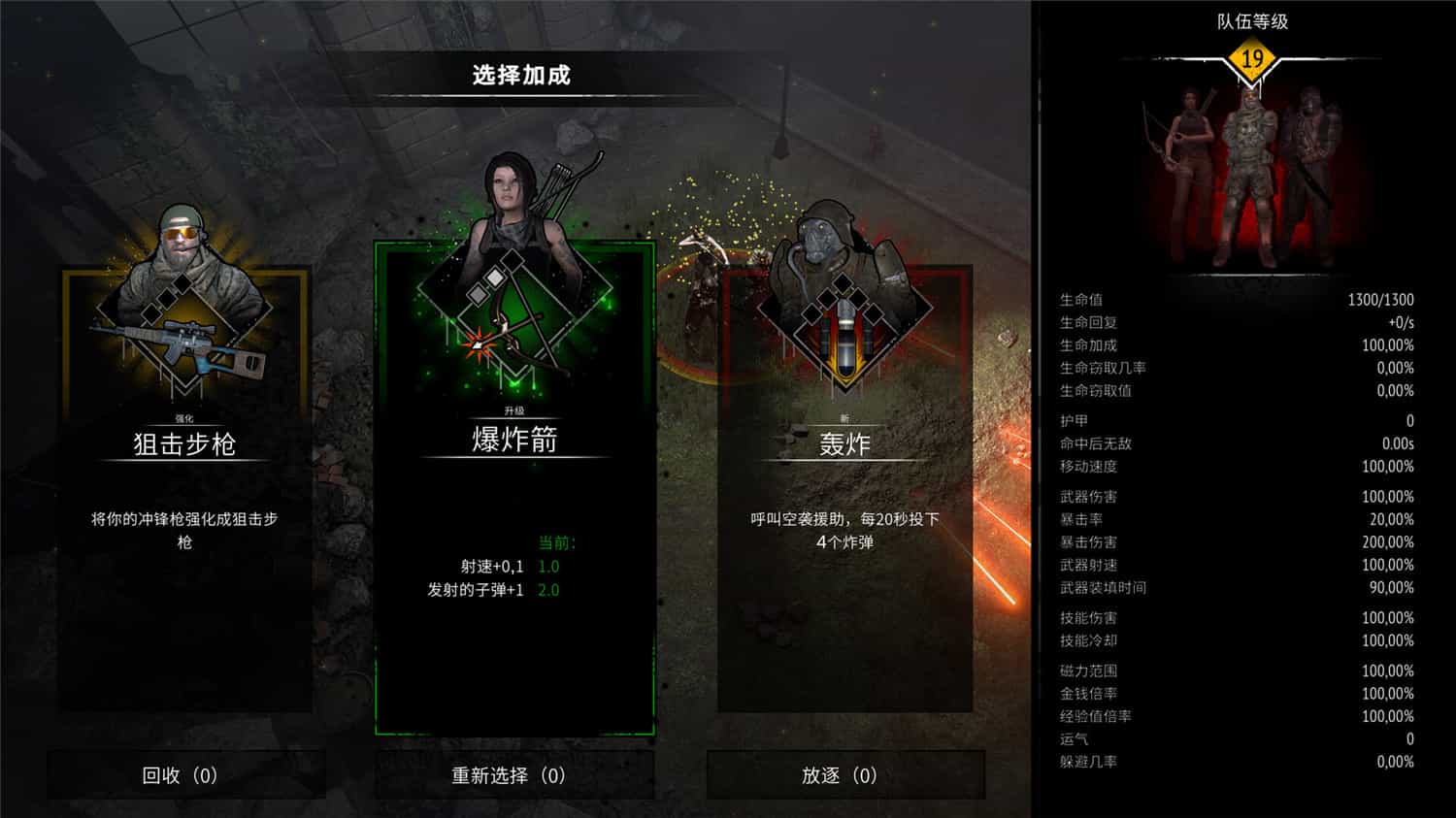 图片[6]-《又一个僵尸幸存者》v0.2.0中文版-流星社区