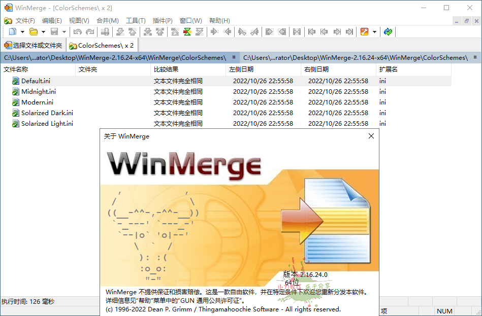 图片[1]-WinMerge文件比较v2.16.32绿色版-流星社区