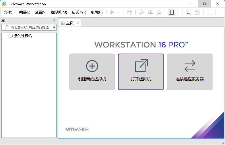 图片[1]-VMware虚拟机v17.5.0精简版-流星社区