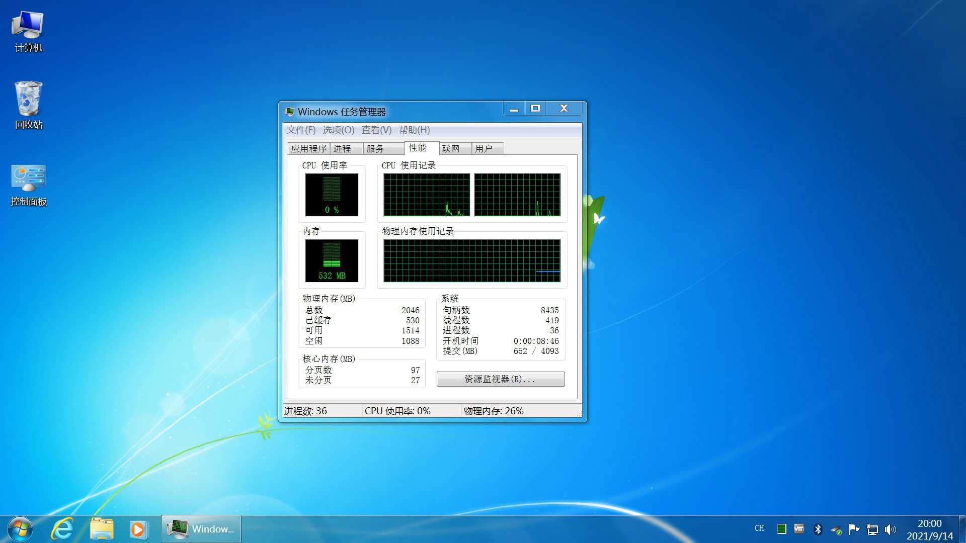 图片[2]-不忘初心Windows7旗舰精简版-流星社区