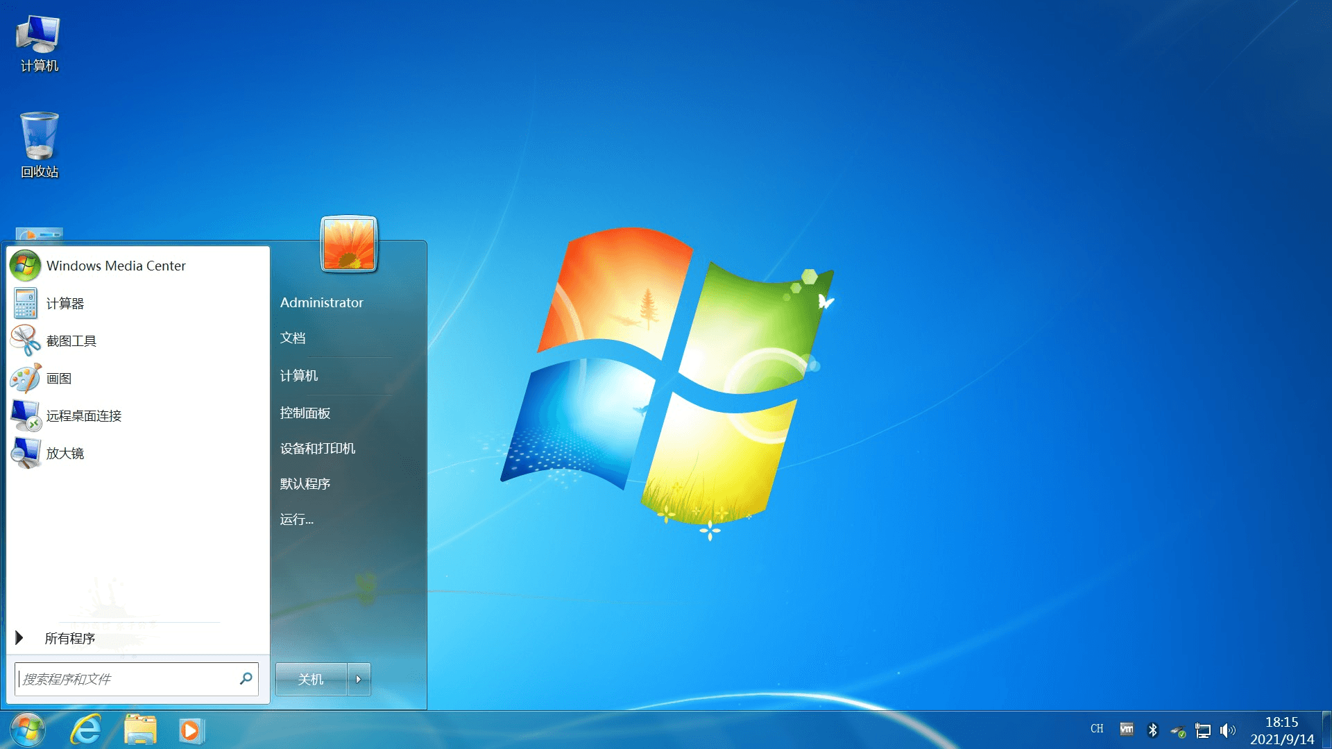 图片[5]-不忘初心Windows7旗舰精简版-流星社区