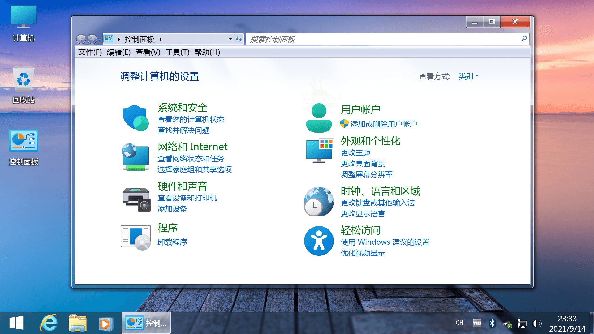 图片[7]-不忘初心Windows7旗舰精简版-流星社区