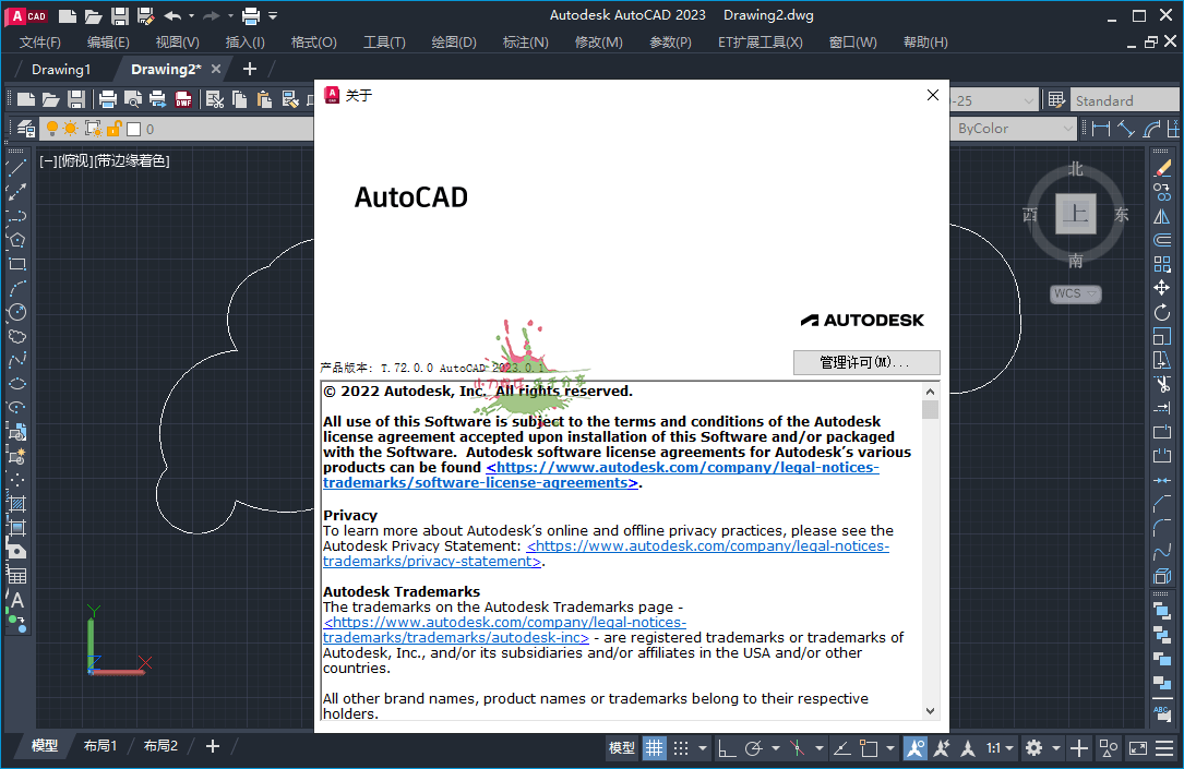 图片[1]-AutoCAD 2023.1.4 精简优化版-流星社区